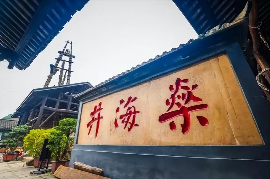 自贡游玩指南,一点就知!(持续更新)