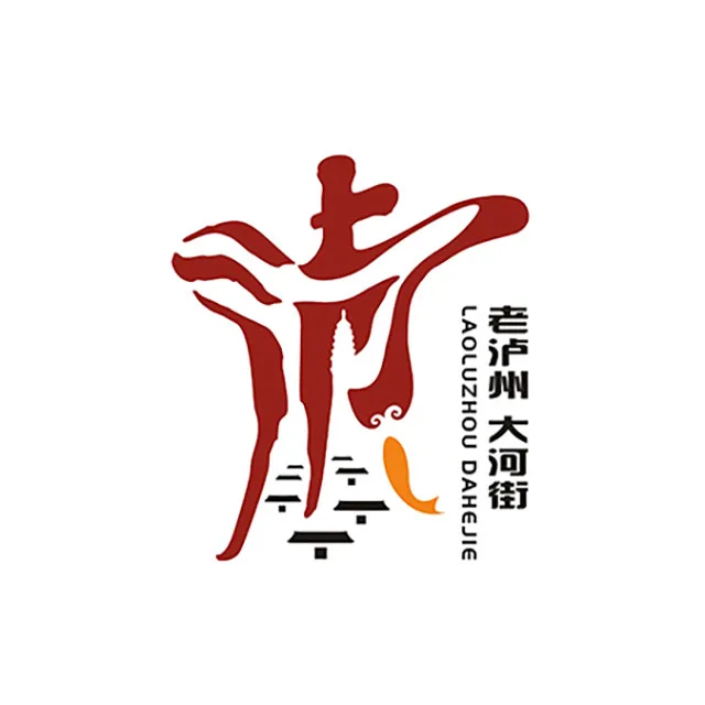 “老泸州·大河街”项目(LOGO)征集作品投票,等你来选心仪之作!(图6) 6.jpg
