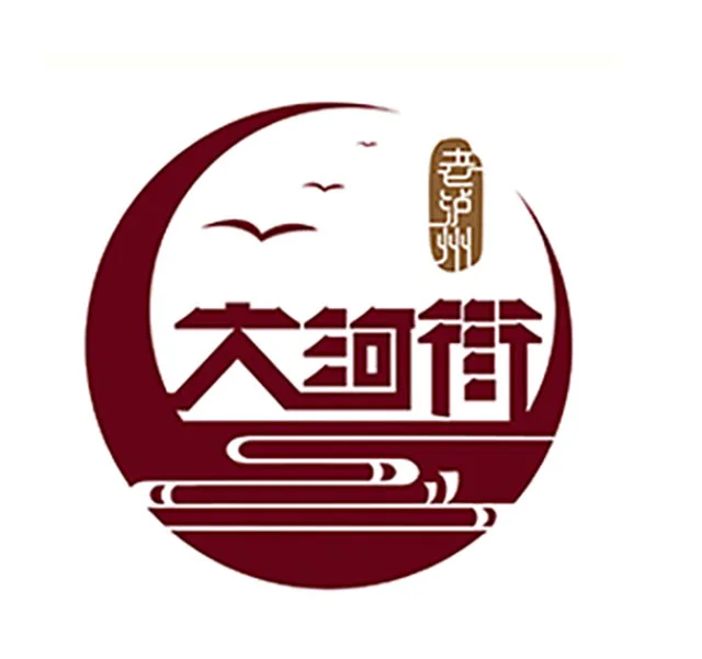 “老泸州·大河街”项目(LOGO)征集作品投票,等你来选心仪之作!