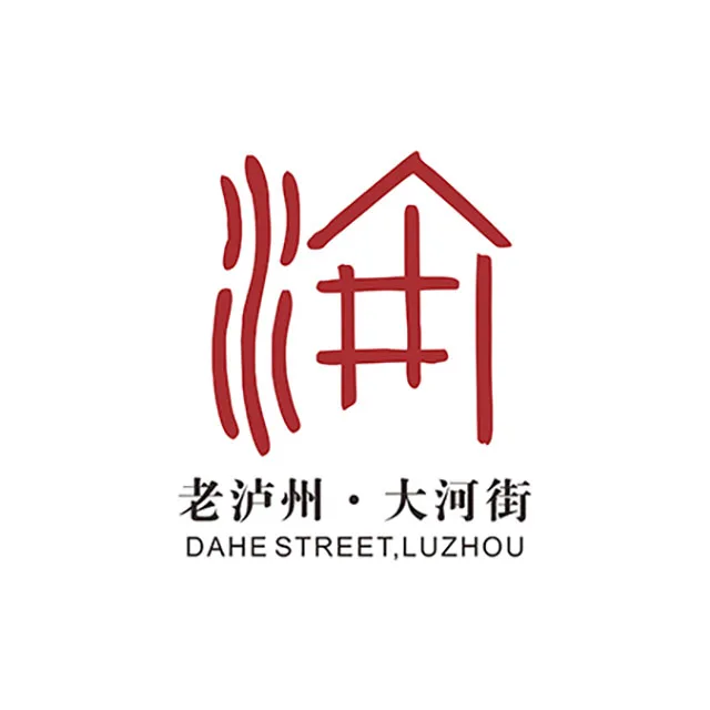 “老泸州·大河街”项目(LOGO)征集作品投票,等你来选心仪之作!