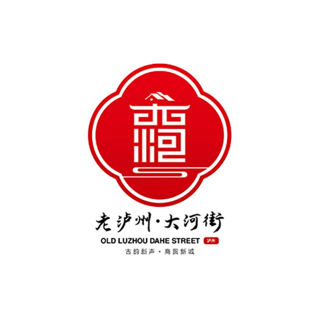 “老泸州·大河街”项目(LOGO)征集作品投票,等你来选心仪之作!(图10) 10.jpg