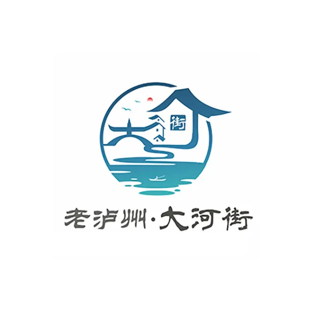 “老泸州·大河街”项目(LOGO)征集作品投票,等你来选心仪之作!