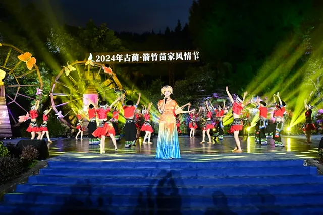 浪漫箭竹 ·风情之旅 2024年古蔺·箭竹苗家风情节开幕!(图5) 5.jpg
