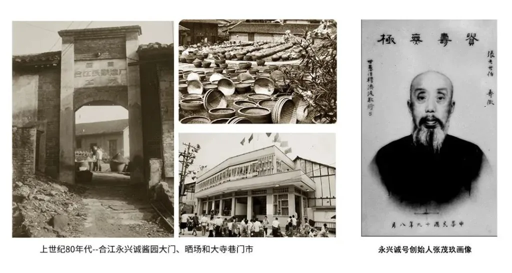 重温昔日|永兴诚创始人张茂玖后人,至永兴诚酱油博览园参观