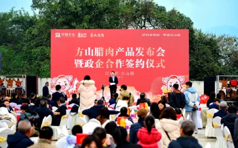 展示泸州特色农产品独特魅力，方山腊肉发布会举行