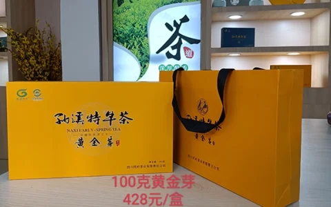 纳溪特早茶 四川凤岭茶业有限责任公司
