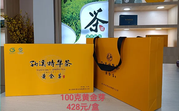 纳溪特早茶 四川凤岭茶业有限责任公司