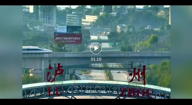 泸州机场、高铁站、客运站的公交出行攻略快快收藏！