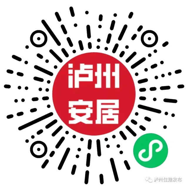 2025年泸州房交会即将开幕!时间、地点看这里→(图2) 微信图片_20250114084117.jpg