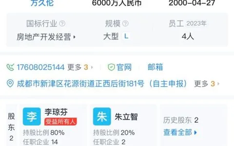 泸州富豪欲“卖”潭酒，某知名大酒厂正在接洽中