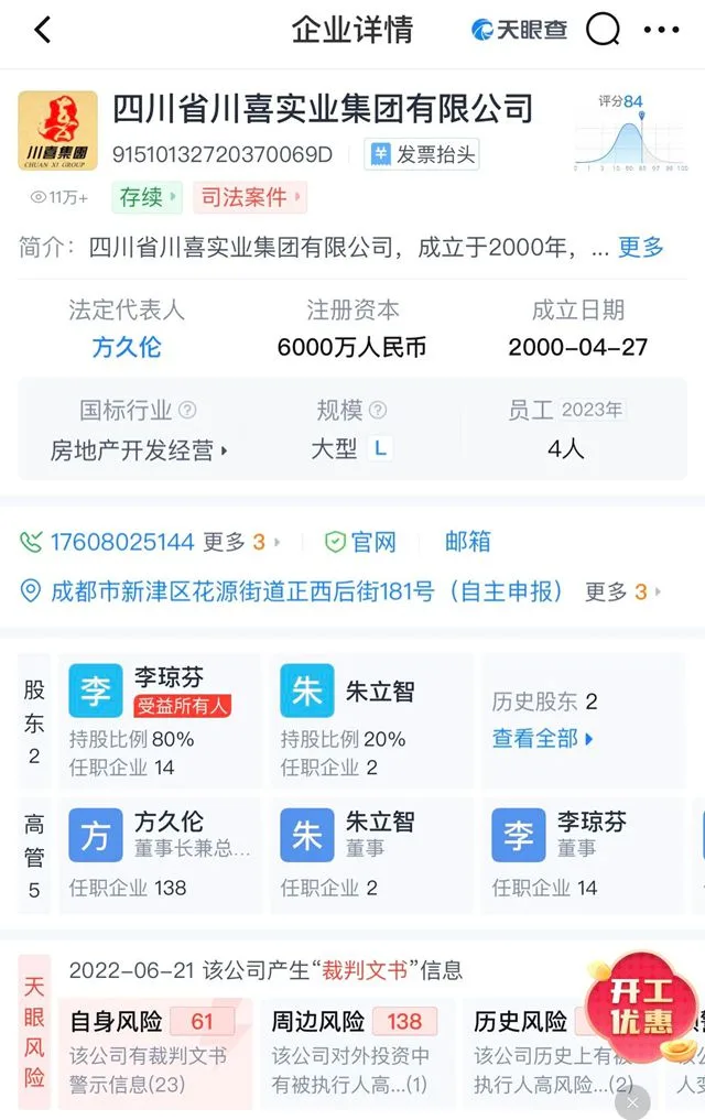 泸州富豪欲“卖”潭酒,某知名大酒厂正在接洽中(图1) 1.jpg