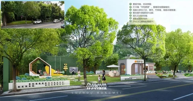 泸州正在打造3处口袋公园,还将新建5处