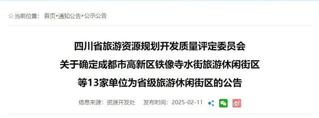 省级旅游休闲街区新增13个!宜宾这个古城上榜!