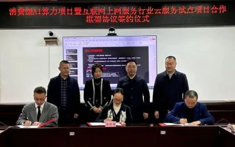 泸州市成功举行数字文旅项目合作框架协议签约仪式