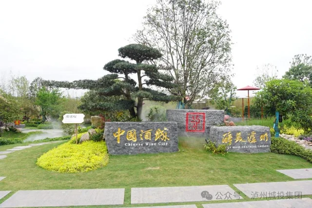 酒城魅力绽放蓉城——“泸州园”斩获成都世界园艺博览会双奖荣誉
