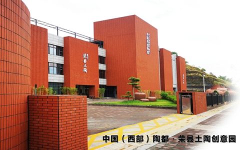 自贡“荣县土陶”入选首批中国消费名品公示名单