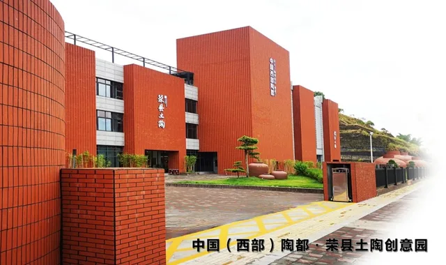 自贡“荣县土陶”入选首批中国消费名品公示名单