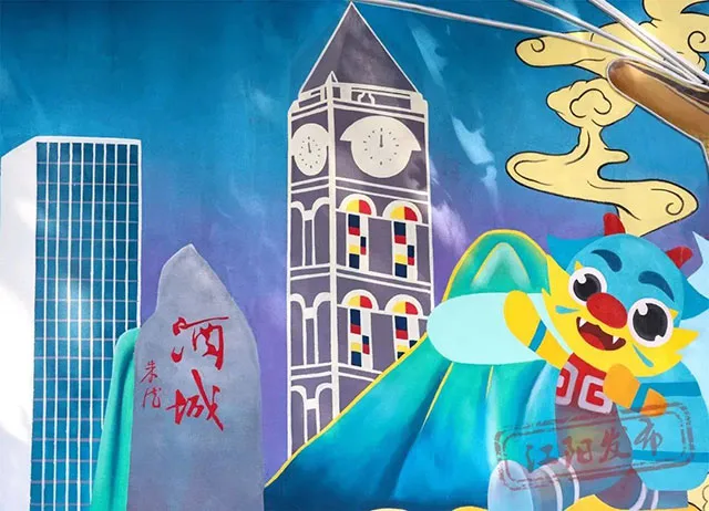 泸州这里的墙绘“超出片” 春节快来打卡，人少！