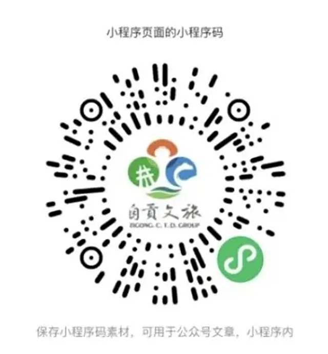 自贡:中华彩灯大世界连续四天全省榜首!