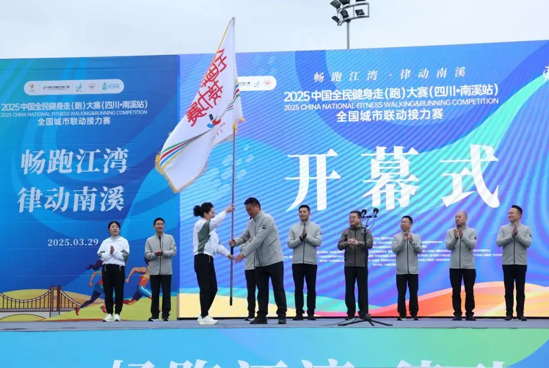 2025中国全民健身走(跑)大赛四川南溪站盛大开幕