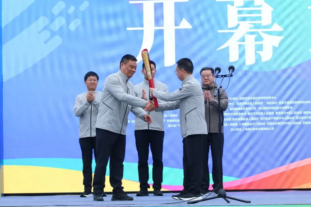 2025中国全民健身走（跑）大赛四川南溪站盛大开幕