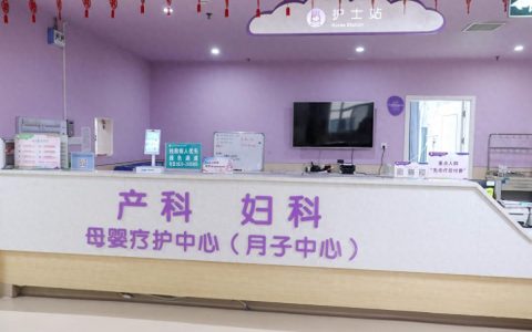 妇女节福利：龙马潭区妇幼保健院医疗级月子中心体验官招募啦！
