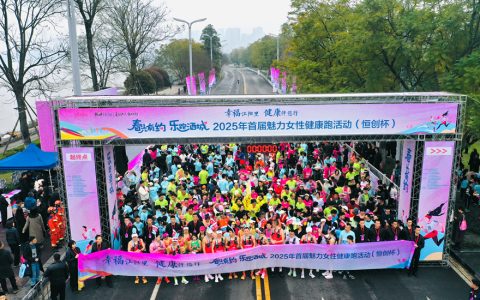 春光有约 乐跑酒城┃跑起来，就是最美的你！