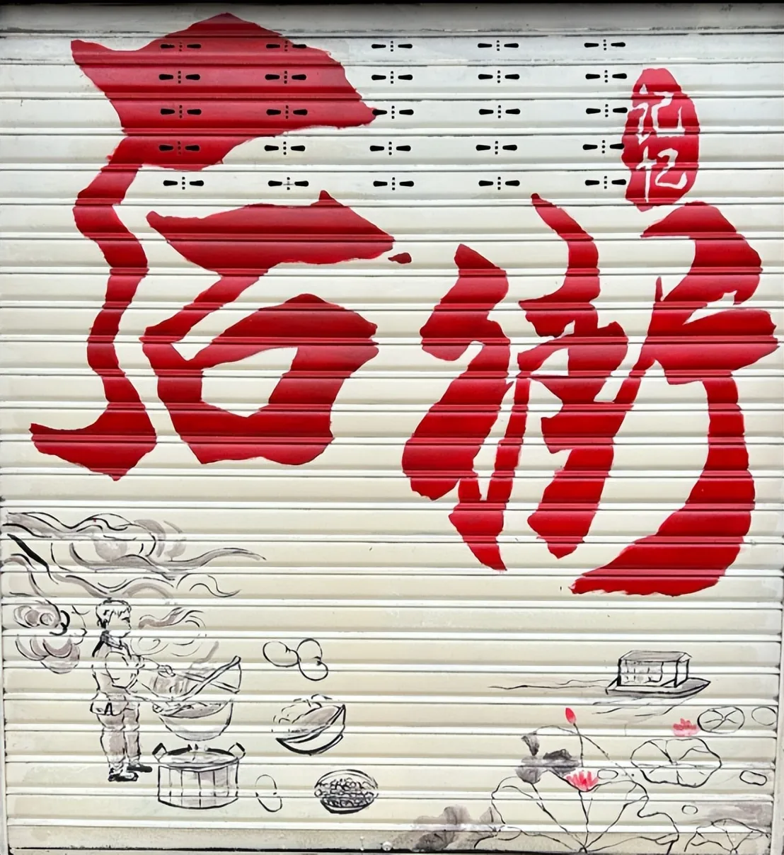 川南古韵 富顺后街“三街四巷”隐藏的73处“宝藏”等你来寻