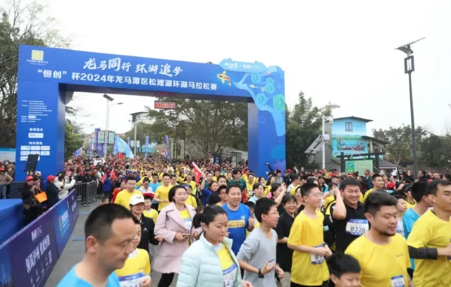 3月22日 | 2025年“港鑫苑杯”龙马潭区松滩湖欢乐跑定档