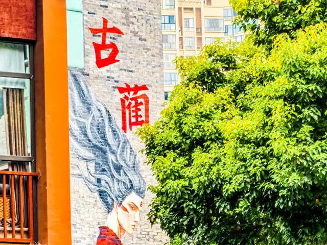 古蔺酒街:古韵与酒香交织的诗意之地