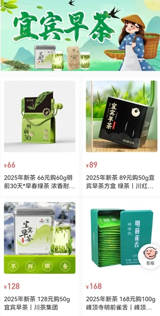 宜宾早茶集市热闹非凡,线上选购享受这抹青绿(图11) 11.jpg