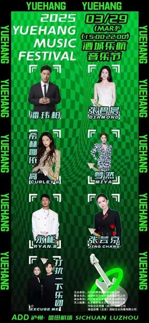 音乐节、酒博会、赏花、品茶……今年春天,泸州文旅活动一波接一波!(图8) 8.jpg
