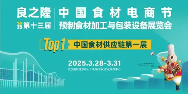 自贡26家企业携“盐帮味”亮相武汉“撩胃”(图2) 2.jpg