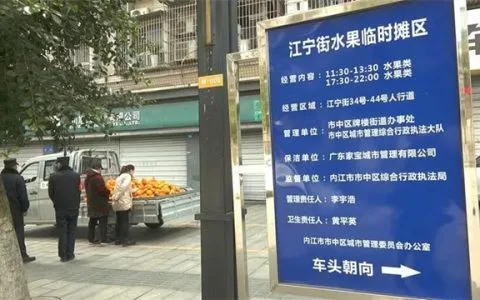 内江城区57处“摆摊区”详情来了
