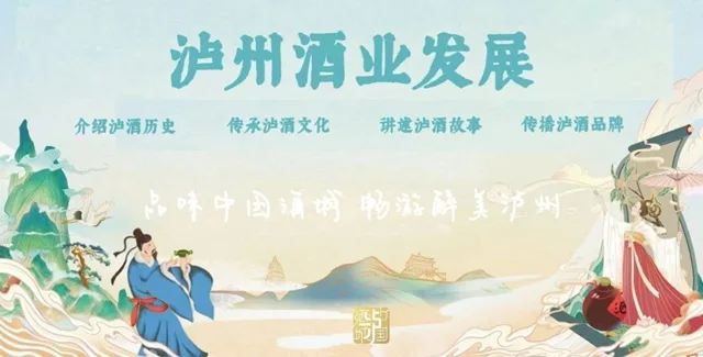 酒城论剑,品酒争霸!第九届全国品酒师大赛今日在泸开幕(图1) 微信图片_20250324083452.jpg