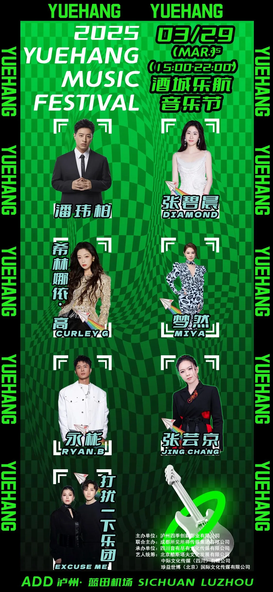 酒城乐航音乐节交通全攻略