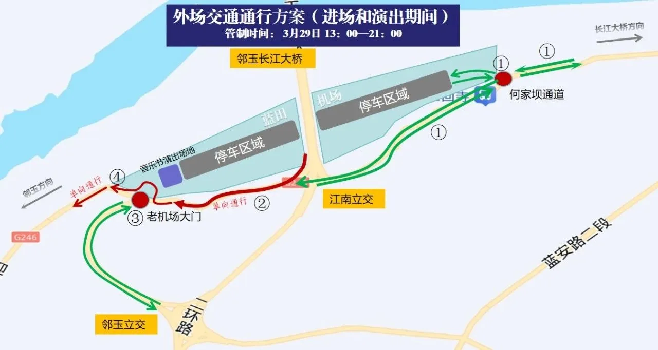 酒城乐航音乐节交通全攻略