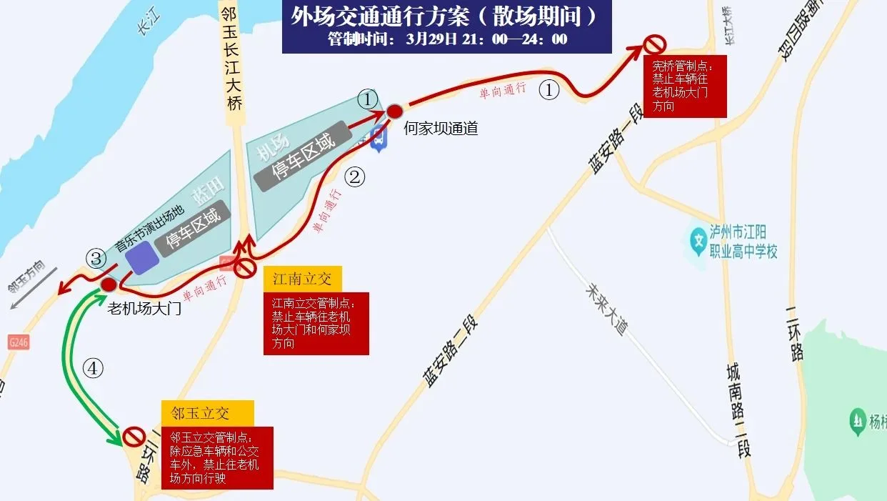 酒城乐航音乐节交通全攻略