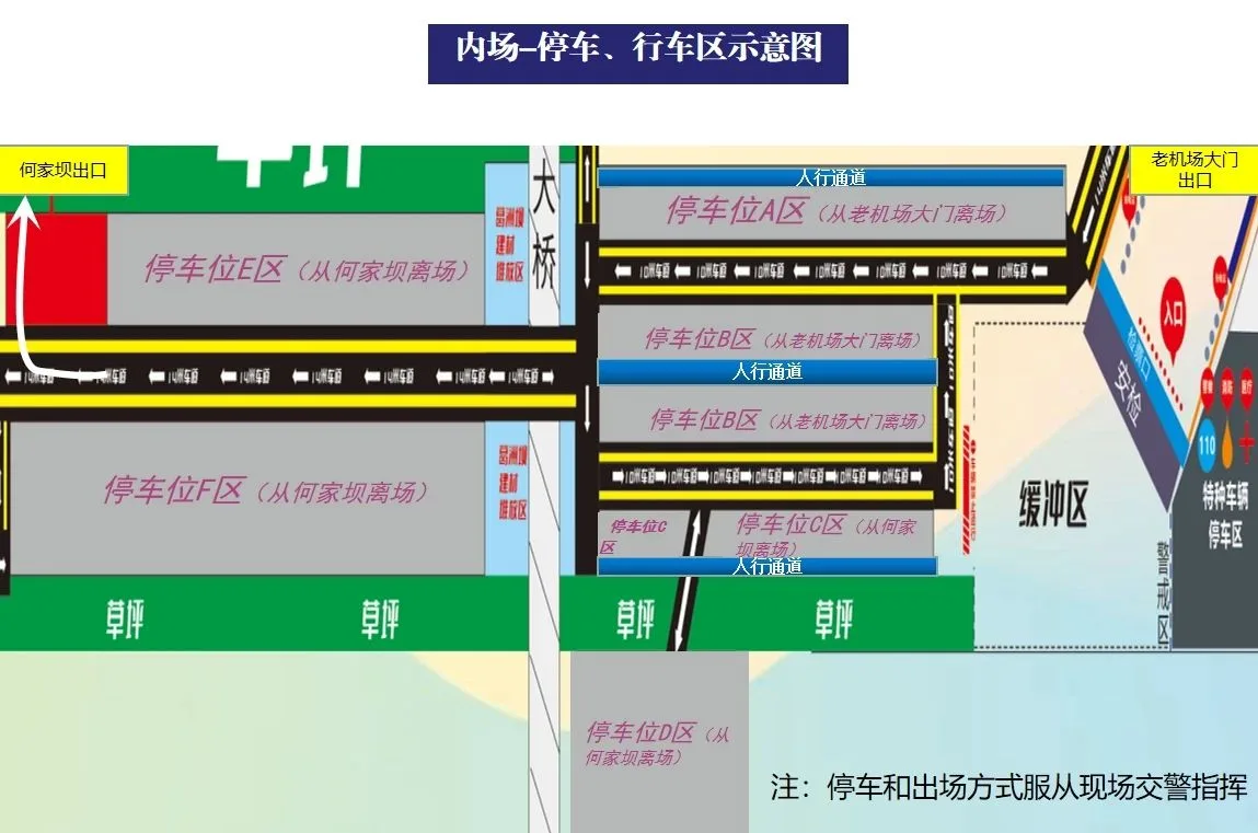 酒城乐航音乐节交通全攻略