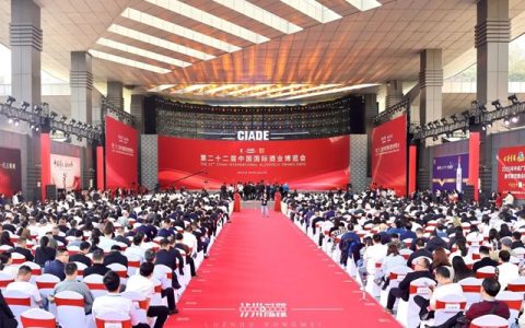 2025年第二十二届中国国际酒业博览会在泸州开幕