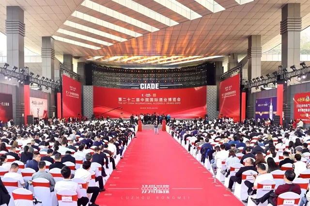 2025年第二十二届中国国际酒业博览会在泸州开幕