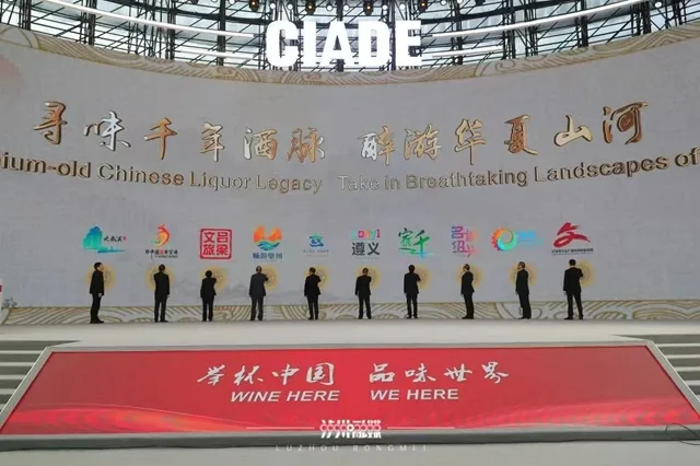 2025年第二十二届中国国际酒业博览会在泸州开幕