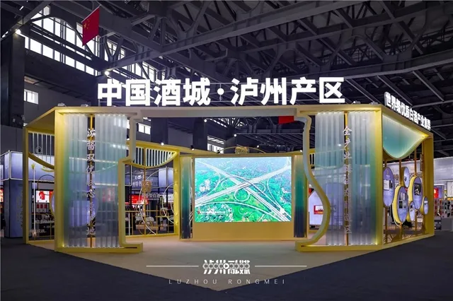 第二十二届中国国际酒业博览会在泸州开幕(图7) 7.jpg