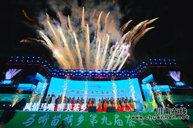 茶旅融合绘就乡村振兴新画卷|古蔺县第九届茶文化周启幕