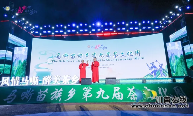 茶旅融合绘就乡村振兴新画卷|古蔺县马嘶苗族乡第九届茶文化周启幕(图21) 21.jpg