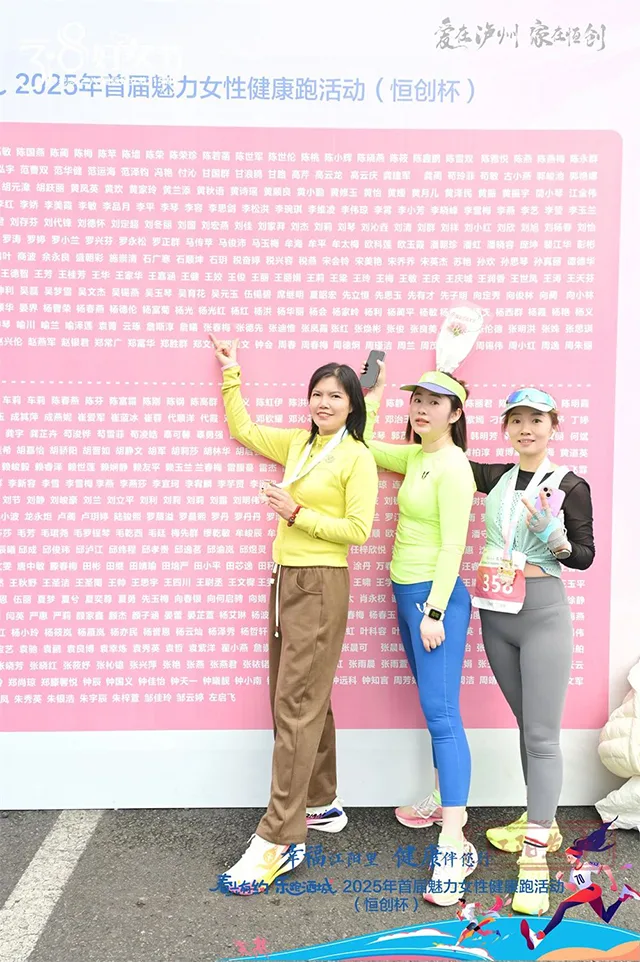 春光有约 乐跑酒城┃跑起来,就是最美的你!(图14) 14.jpg