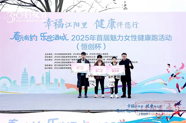 春光有约 乐跑酒城┃跑起来,就是最美的你!(图36) 36.jpg