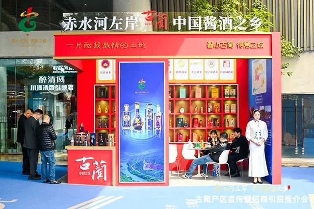 古蔺(产区)大曲酱香白酒标准体系建设发布(图3) 3.jpg