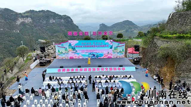 国潮谷韵·花开金兰┃古蔺金兰首届赏花文旅嘉年华开幕