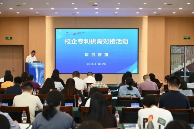 川南渝西携手共筑知识产权高地 协同创新赋能产业升级(图8) 8_副本.jpg